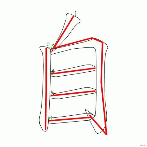 自 筆劃|自的筆順 國字「自」筆畫